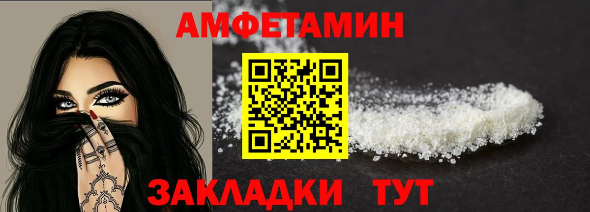 АМФЕТАМИН Розовый Волгоград