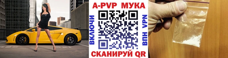 закладки  Волгоград  Alpha PVP Соль 