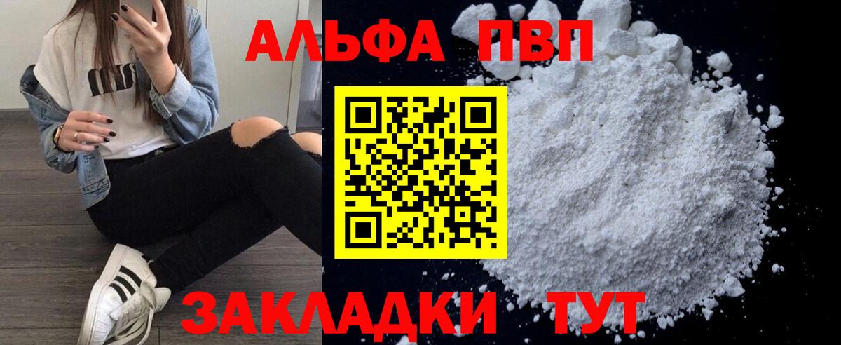 A-PVP Crystall  Волгоград  А ПВП Crystall  A PVP кристаллы 