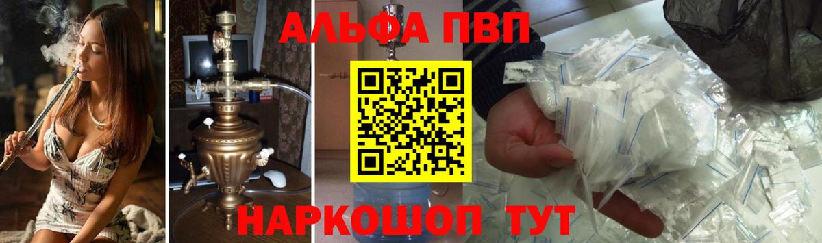 APVP СК КРИС  Вход с VPN  Alpha PVP крисы CK  закладки  Волгоград 