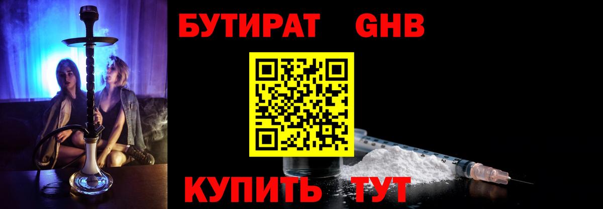 Волгоград  БУТИРАТ буратино  БУТИРАТ  Вход с VPN 