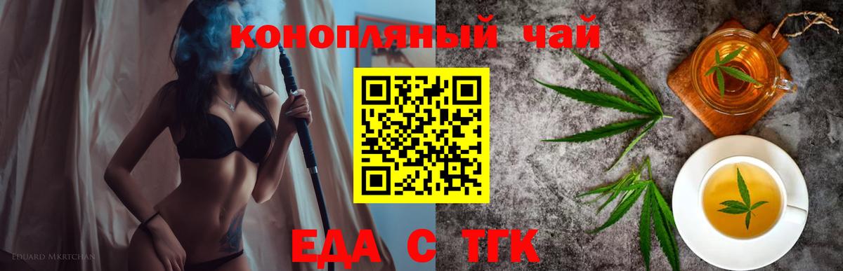 Canna-Cookies марихуана  Волгоград 