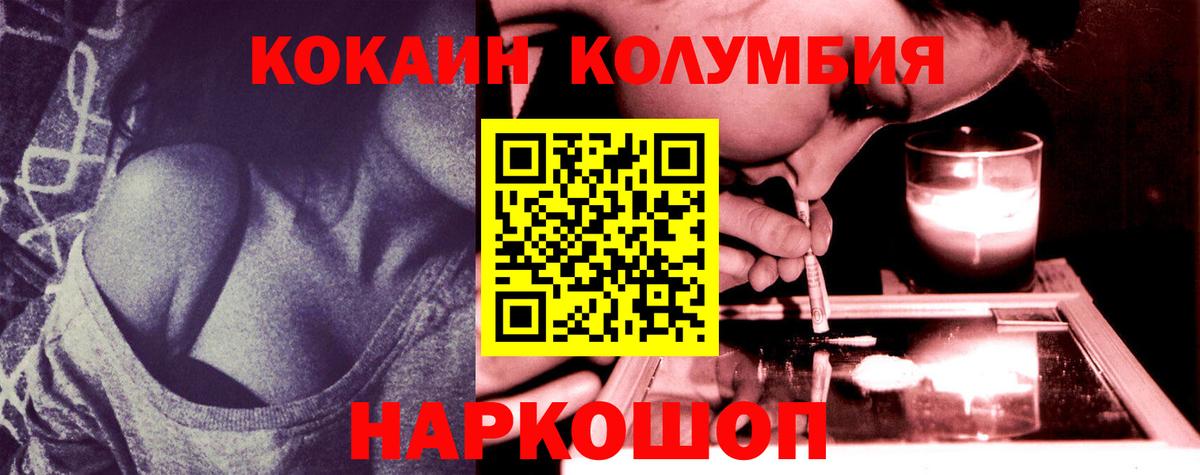 КОКАИН FishScale Волгоград