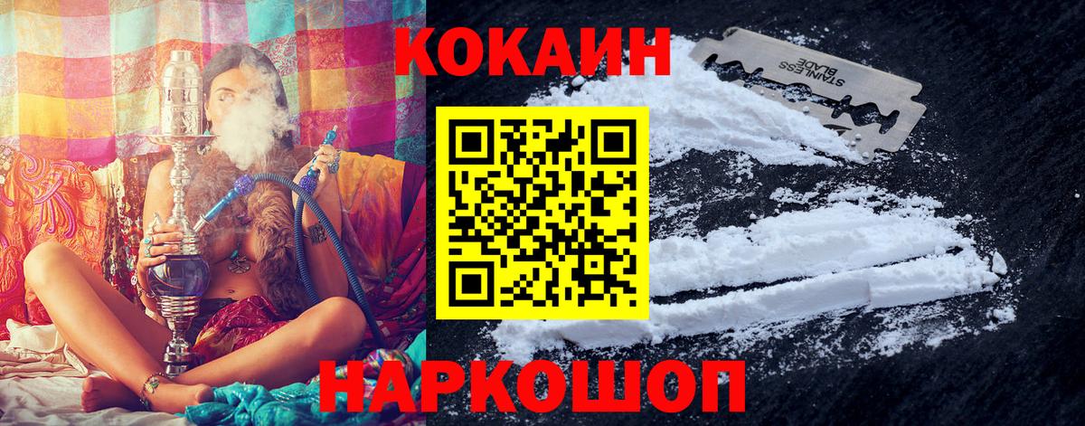 COCAIN Колумбийский  Волгоград 