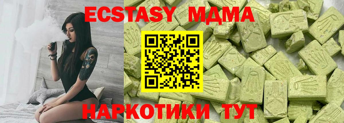 ЭКСТАЗИ 280мг  сколько стоит  Экстази mix  Волгоград  Вход с VPN 