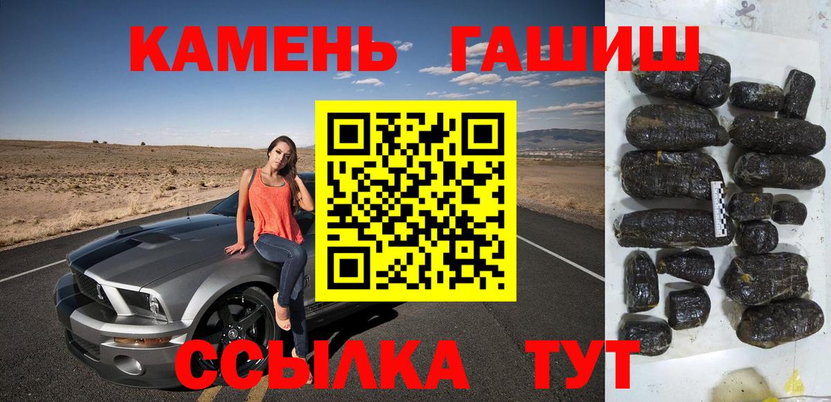 Гашиш Изолятор Волгоград