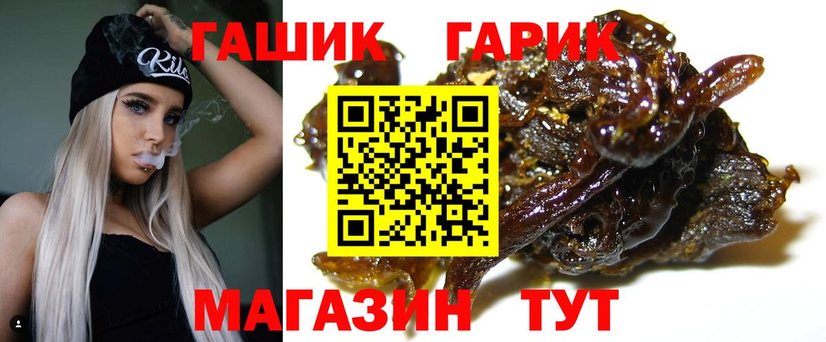 ГАШ индика сатива  ГАШ  Волгоград  Гашиш 40% ТГК  Вход с VPN 