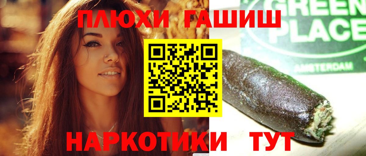 ГАШИШ AMNESIA HAZE  Волгоград 