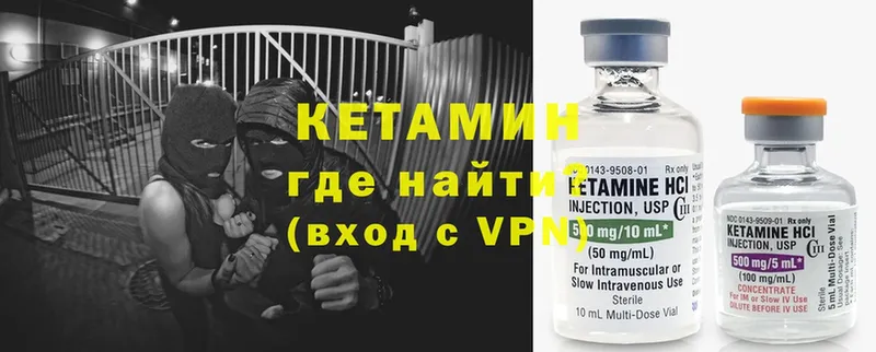 Кетамин VHQ  Волгоград 