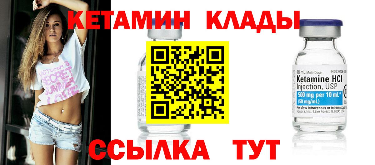 КЕТАМИН ketamine  Волгоград  КЕТАМИН ketamine 