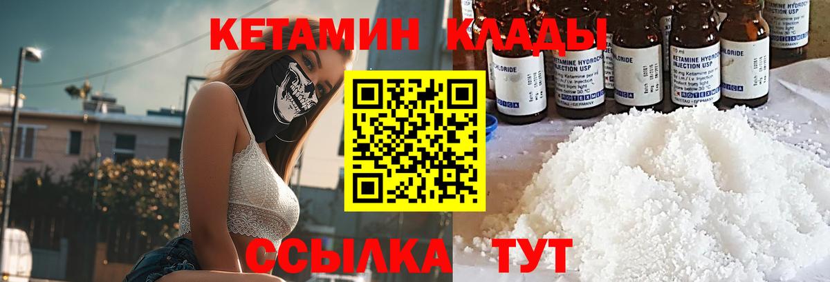 даркнет клад  Вход с VPN  Волгоград  КЕТАМИН VHQ  omg  