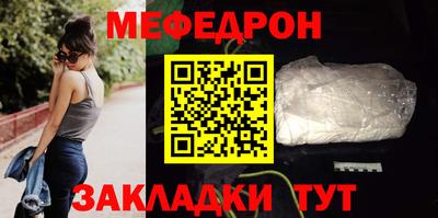 меф VHQ Балаково
