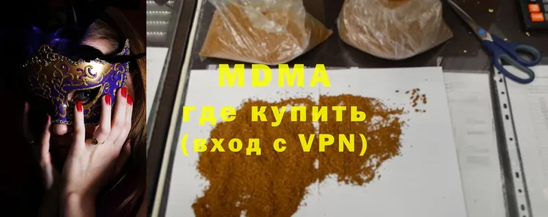 MDMA Molly  продажа наркотиков  Волгоград 