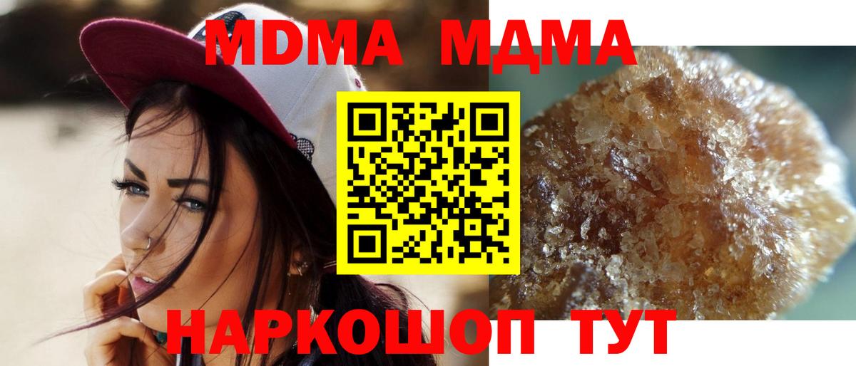 MDMA Molly Волгоград
