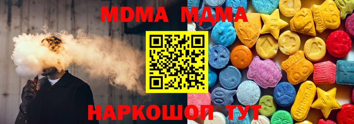 МДМА VHQ  МДМА VHQ  MDMA  Волгоград 