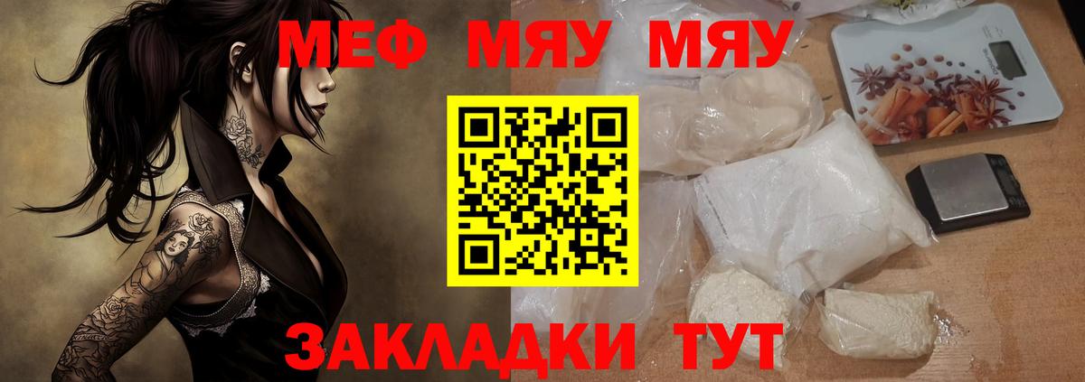 МЕФ мука Волгоград