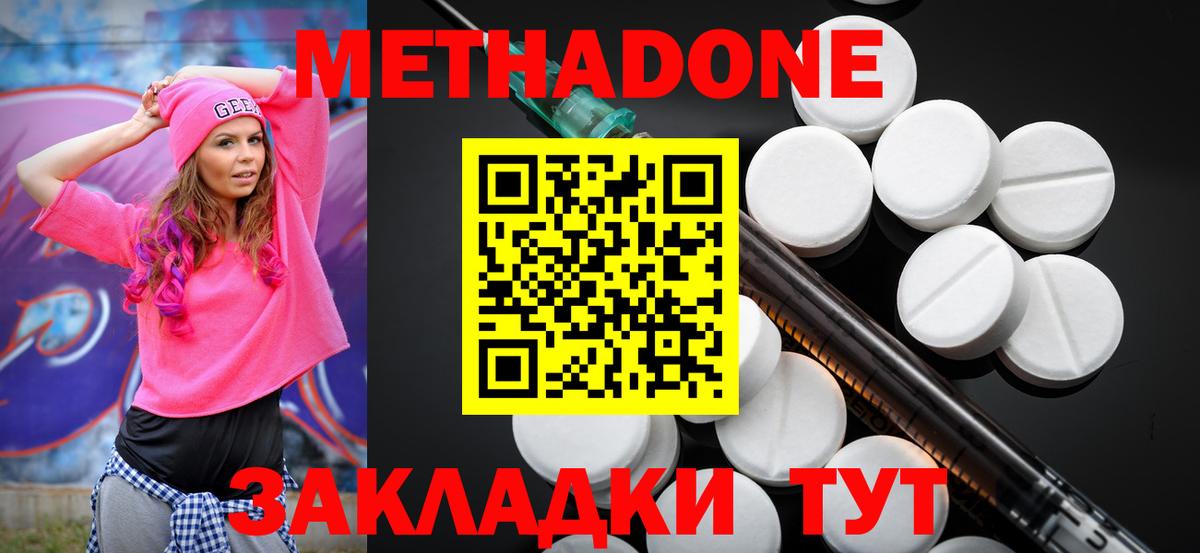 Волгоград  Метадон VHQ  Вход с VPN  МЕГА вход  Метадон мёд 