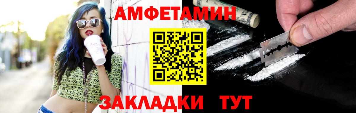 МЕТАМФЕТАМИН мет  МЕТАМФЕТАМИН  Волгоград 