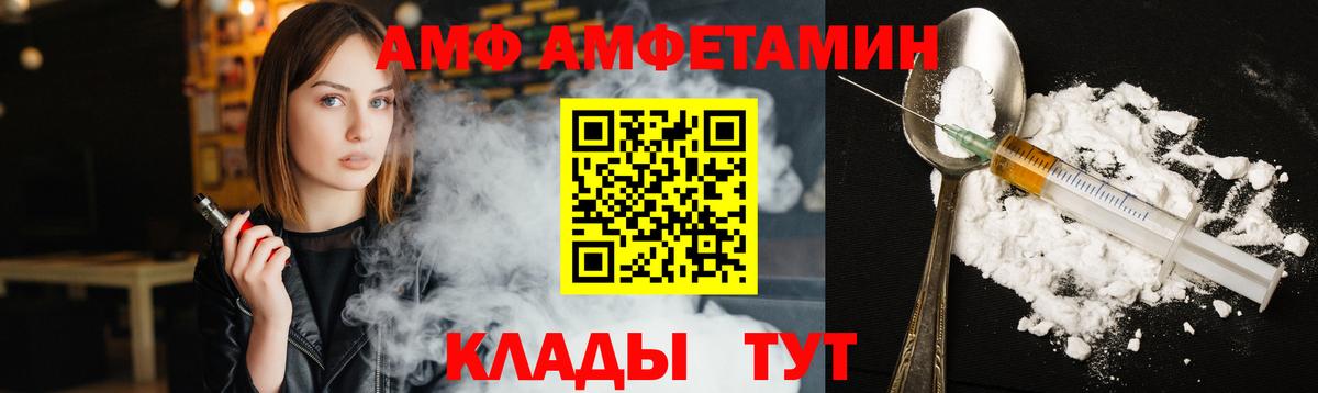 Первитин пудра  Вход с VPN  Волгоград 
