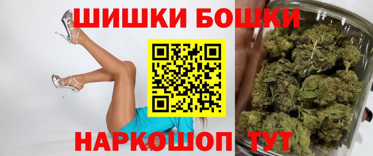 Бошки марихуана планчик Волгоград
